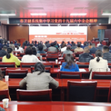 学习贯彻党的十九届六中全会精神 开创为民健康服务新局面