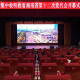 君山区各界干群热议省第十二次党代会报告