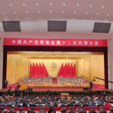 岳阳市广大干部群众热议湖南省第十二次党代会报告