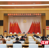 新港区：向文明单位进发！把“港区品牌”打响
