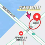 沿湖路部分路段实行交通管制