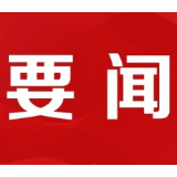 副省长陈飞赴汨罗市调研乡村振兴工作