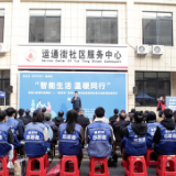 岳阳市“蓝马甲”关爱老人公益项目正式启动