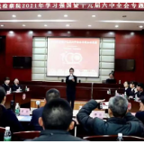 岳阳县人民检察院：举办“学习强国暨十九届六中全会专题知识竞赛”活动