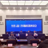 省人防办到岳阳人防宣讲十九届六中全会和省第十二次党代会精神