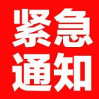 岳阳市中小学幼儿园低温雨雪冰冻天气停课放假两天