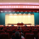 君山区召开传达学习省第十二次党代会精神会议
