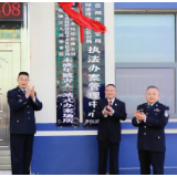 岳阳楼区：岳阳市中心城区未成年被害人“一站式”办案场所正式揭牌