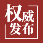 李跃雄接受审查调查