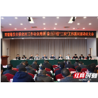 岳阳：奋力推进全面乡村振兴示范市建设