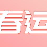 岳阳市春运安全平稳有序