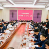 市委财经委召开2021年第一次（扩大）会议