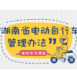 骑电动自行车要上牌和买保险吗？最新权威解答来了！