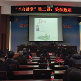美是什么？岳阳市档案馆“兰台讲堂”第二讲邀你与美同行