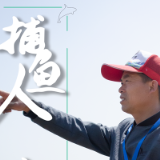 海报丨江边人家：岳阳钱粮湖渔民“变形记”