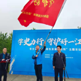岳阳市主流媒体“学史力行 守护好一江碧水”主题采访活动启动