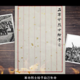 视频 | 沈克钧：红色时代里的电力“拓荒者”