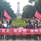 岳阳市住建局开展“学党史 祭英烈 跟党走”党史学习教育实践