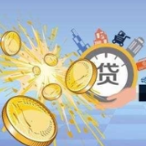 岳阳自贸片区金融创新“组合拳” 带来企业信贷翻番增长