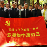 临湘文旅广电局组织党员干部参观红色教育基地 开展党史学习教育