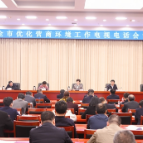 李爱武出席全市优化营商环境工作电视电话会议