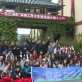 湖南工商大学百人团助力“十三村”