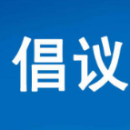 @岳阳市民 事关五一假期，速戳！