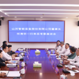 李爱武与来岳考察的山河智能高层座谈