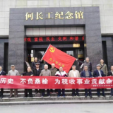 云溪区税务局老干支部开展 “学党史、悟思想、献余热”主题党日活动