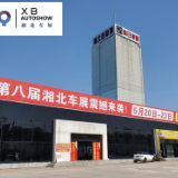 “乐享消费、悦动巴陵” 第八届湘北车展震撼来袭