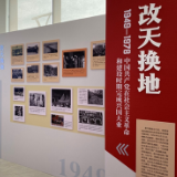 图说光辉历史  展燃“打卡”热情  港务集团主办“红色基因·砥砺奋进”党史港史图片展