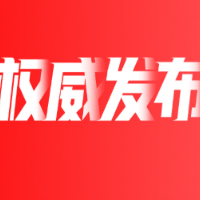 岳阳两车交通违法超百次，交警喊你来处理