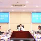 李爱武主持召开全市双拥工作领导小组第一次全体会议