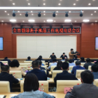 岳阳市领导班子换届工作电视电话会议召开 王一鸥出席