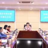 李爱武主持召开市政府党组会议暨市长碰头会