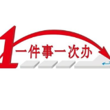 岳阳：新生入学“一件事一次办” 6月2日正式推行