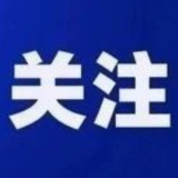 君山区市场监管局食品安全宣传周系列宣传（二） 夏季农村集体聚餐食品安全注意事项