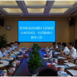 岳阳楼区：加强政银合作 深化金融服务