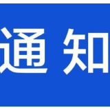 关于取消举办第十七届中国汨罗江龙舟节 （“龙腾潇湘”龙舟赛）的通知