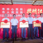 岳阳市三家医院正式授牌