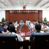 君山区土地片区开发项目建设推进会召开