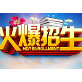 君山区2021年基层水利特岗人员定向培养招录公告