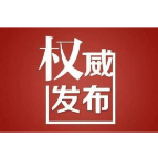 热点 | 2021年岳阳市市区学生初中学业水平考试成绩5分段情况公布及市直普通高中招生计划