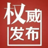 事关乡村振兴！湖南印发重要文件