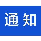 平江“4.08”道路交通事故调查情况报告