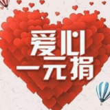 岳阳经开区税务局：学史力行 点亮希望