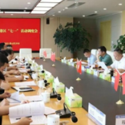 李建华主持召开城陵矶新港区“七一”活动调度会