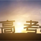 来了！2021年高考作文题汇总