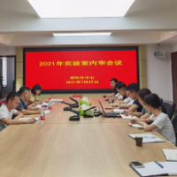 湖南省河湖水质监测中心岳阳分中心迎接质量管理监督检查