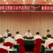 岳阳市级领导干部学习贯彻习近平总书记“七一”重要讲话精神研讨交流会举行